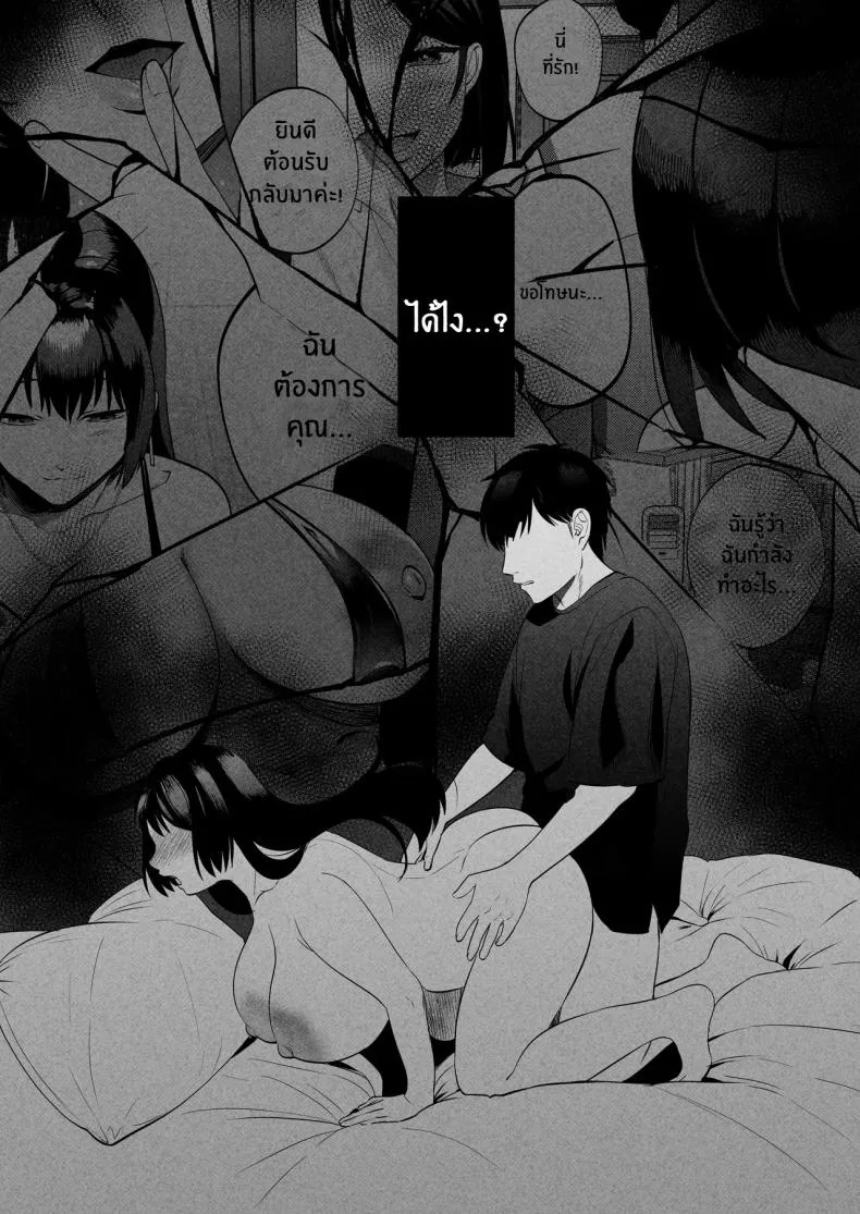 [Manmaya (Same Manma)] Seitaishi ~Watashi no Tsuma o Daitekure~ The Sexual Therapist ~Please Sleep with My Wife~ Number 3 