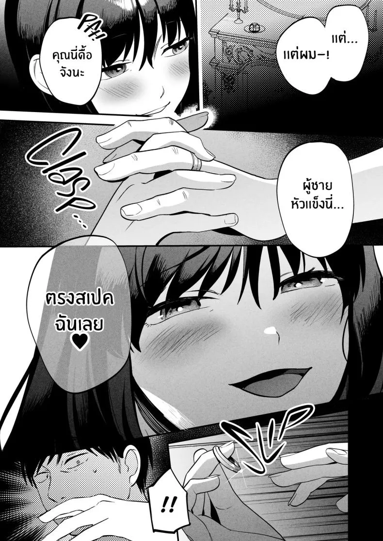[Manmaya (Same Manma)] Seitaishi ~Watashi no Tsuma o Daitekure~ The Sexual Therapist ~Please Sleep with My Wife~ Number 41 