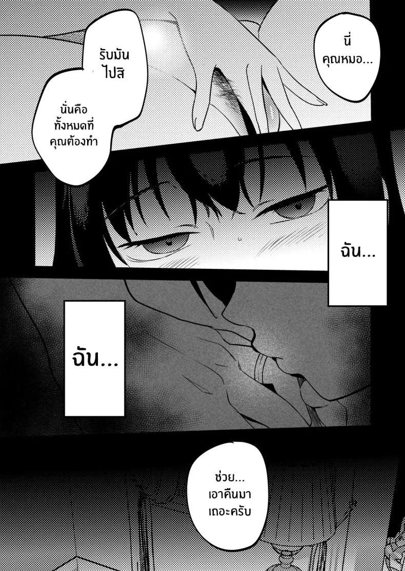 [Manmaya (Same Manma)] Seitaishi ~Watashi no Tsuma o Daitekure~ The Sexual Therapist ~Please Sleep with My Wife~ Number 43 