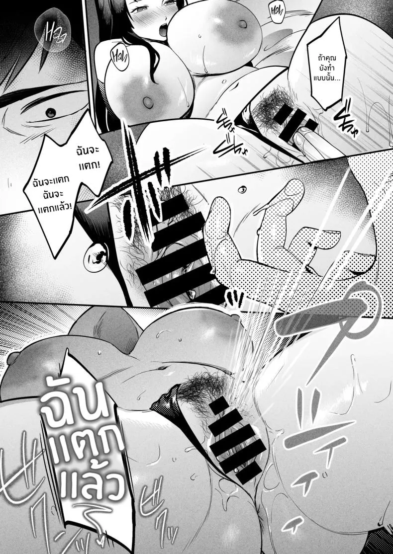 [Manmaya (Same Manma)] Seitaishi ~Watashi no Tsuma o Daitekure~ The Sexual Therapist ~Please Sleep with My Wife~ Number 48 