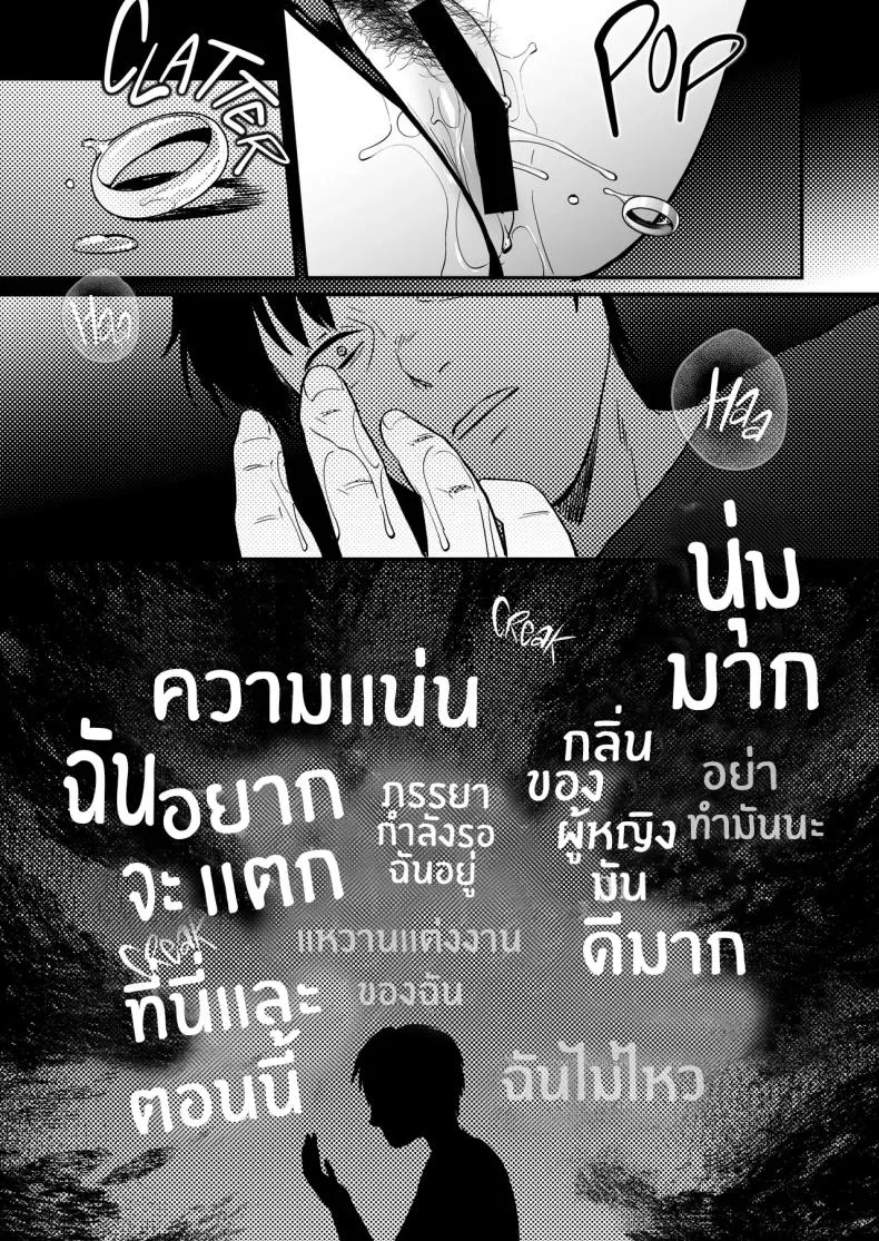 [Manmaya (Same Manma)] Seitaishi ~Watashi no Tsuma o Daitekure~ The Sexual Therapist ~Please Sleep with My Wife~ Number 49 