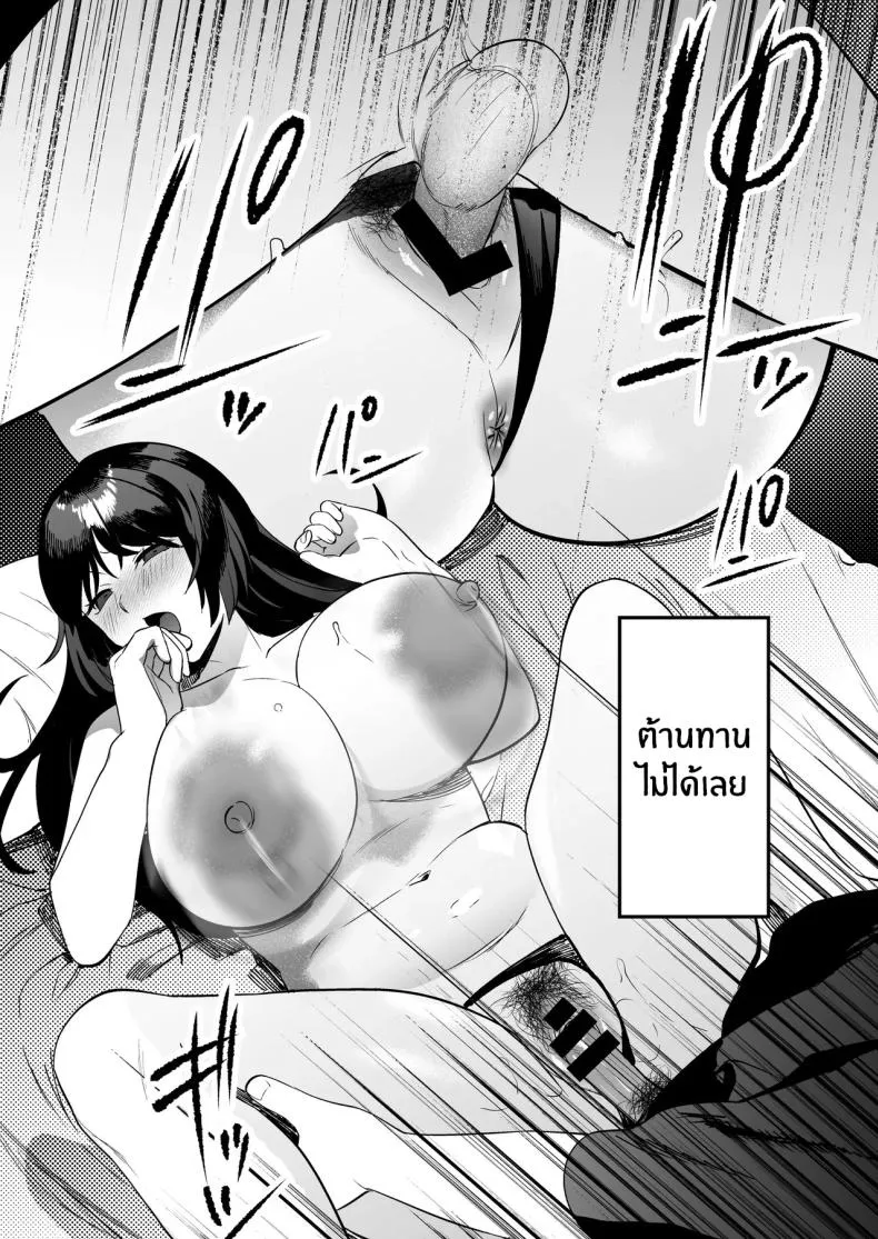 [Manmaya (Same Manma)] Seitaishi ~Watashi no Tsuma o Daitekure~ The Sexual Therapist ~Please Sleep with My Wife~ Number 54 