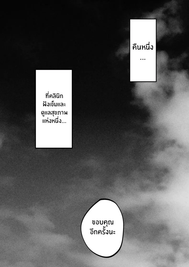 [Manmaya (Same Manma)] Seitaishi ~Watashi no Tsuma o Daitekure~ The Sexual Therapist ~Please Sleep with My Wife~ Number 5 