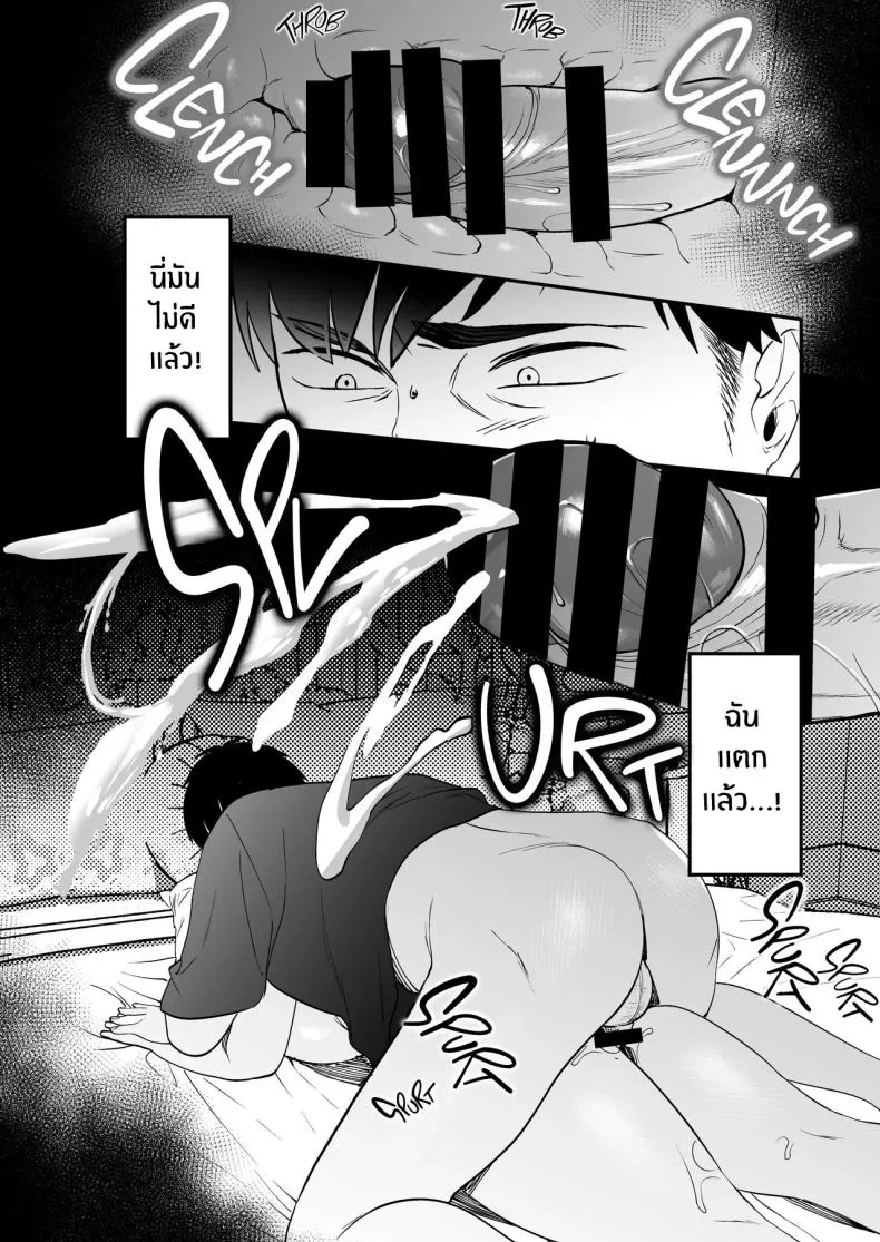 [Manmaya (Same Manma)] Seitaishi ~Watashi no Tsuma o Daitekure~ The Sexual Therapist ~Please Sleep with My Wife~ Number 63 