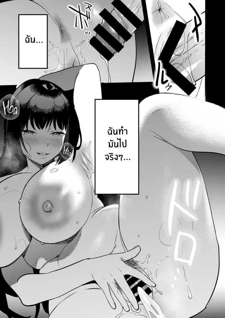 [Manmaya (Same Manma)] Seitaishi ~Watashi no Tsuma o Daitekure~ The Sexual Therapist ~Please Sleep with My Wife~ Number 64 