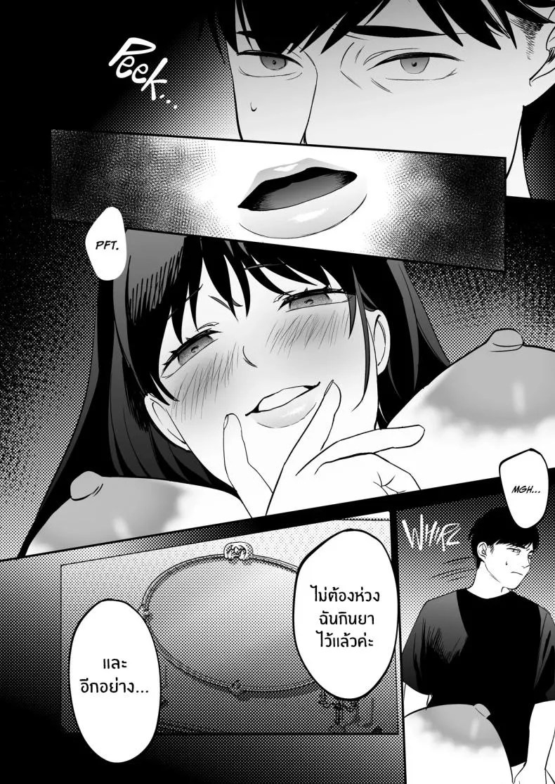 [Manmaya (Same Manma)] Seitaishi ~Watashi no Tsuma o Daitekure~ The Sexual Therapist ~Please Sleep with My Wife~ Number 65 