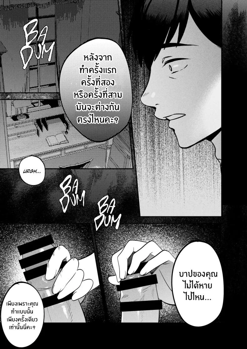 [Manmaya (Same Manma)] Seitaishi ~Watashi no Tsuma o Daitekure~ The Sexual Therapist ~Please Sleep with My Wife~ Number 78 