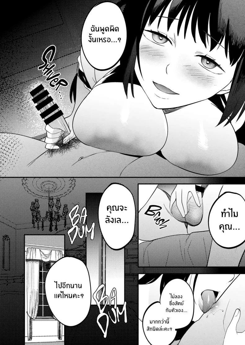 [Manmaya (Same Manma)] Seitaishi ~Watashi no Tsuma o Daitekure~ The Sexual Therapist ~Please Sleep with My Wife~ Number 79 