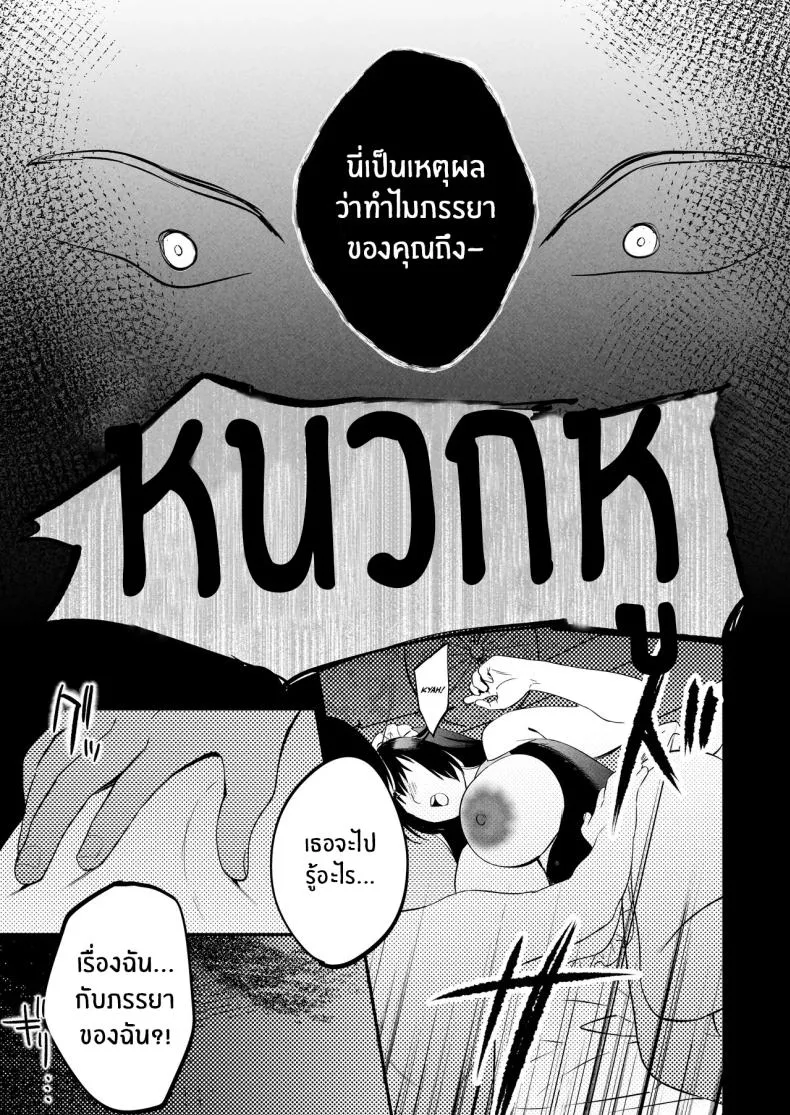 [Manmaya (Same Manma)] Seitaishi ~Watashi no Tsuma o Daitekure~ The Sexual Therapist ~Please Sleep with My Wife~ Number 80 