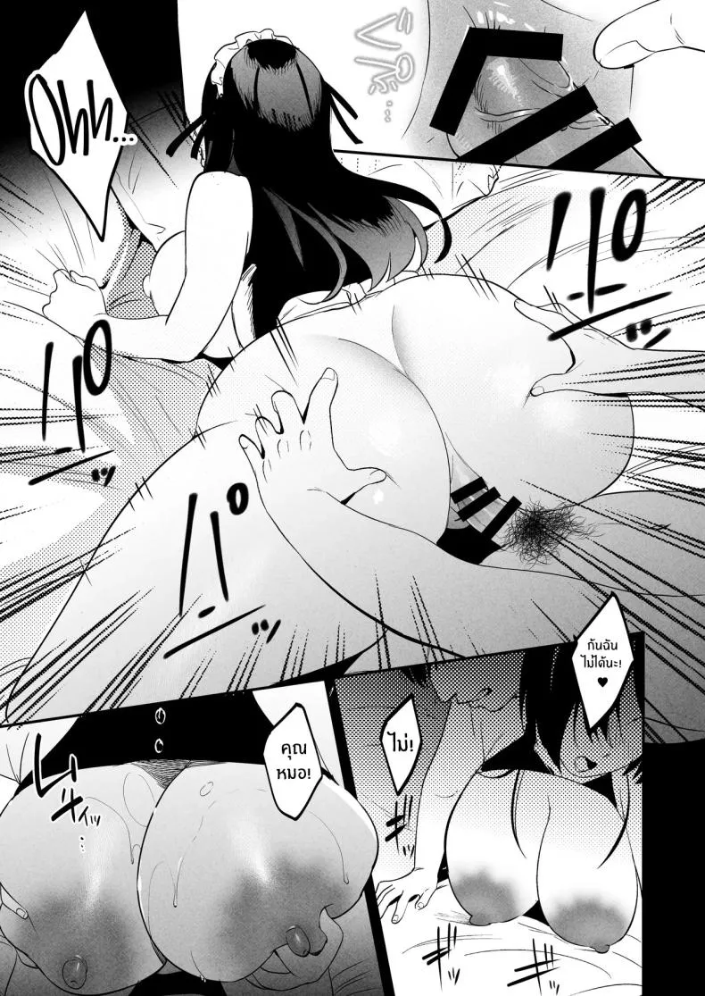 [Manmaya (Same Manma)] Seitaishi ~Watashi no Tsuma o Daitekure~ The Sexual Therapist ~Please Sleep with My Wife~ Number 82 