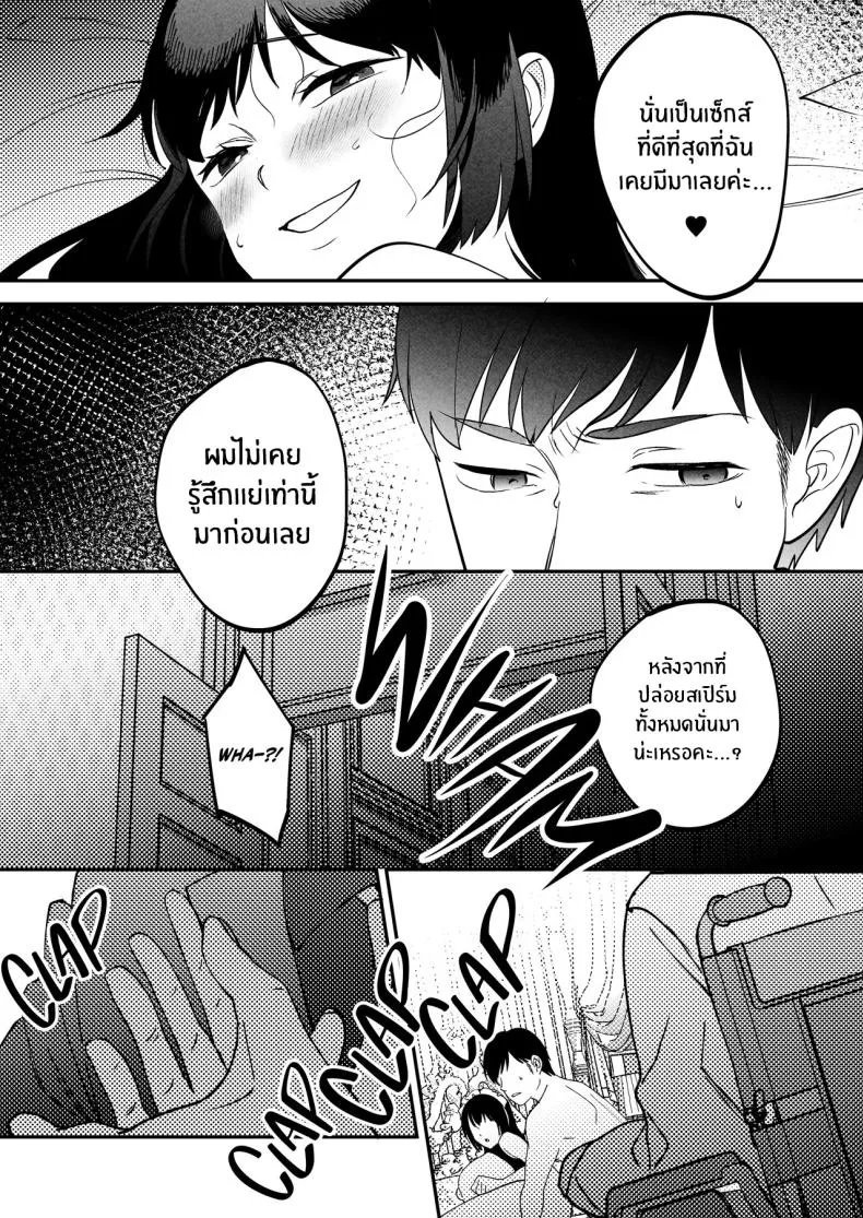 [Manmaya (Same Manma)] Seitaishi ~Watashi no Tsuma o Daitekure~ The Sexual Therapist ~Please Sleep with My Wife~ Number 86 