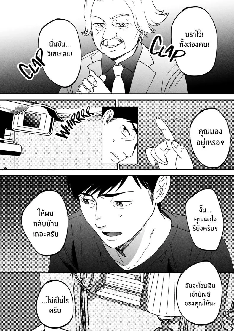 [Manmaya (Same Manma)] Seitaishi ~Watashi no Tsuma o Daitekure~ The Sexual Therapist ~Please Sleep with My Wife~ Number 87 