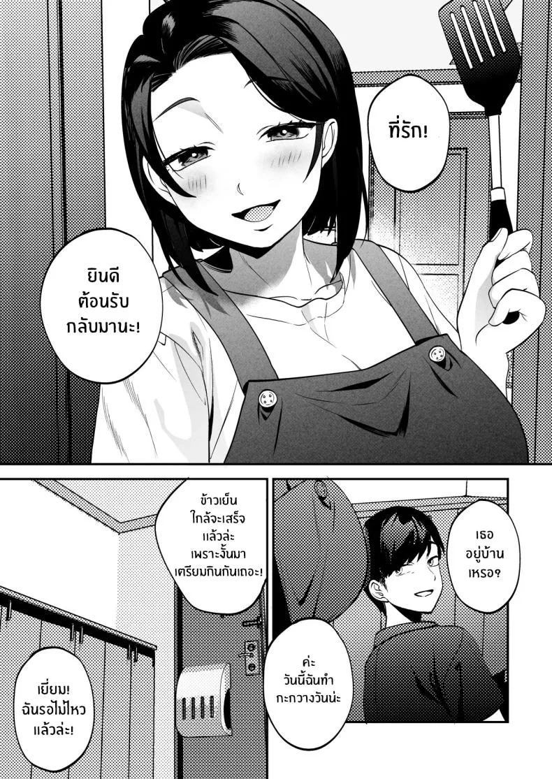 [Manmaya (Same Manma)] Seitaishi ~Watashi no Tsuma o Daitekure~ The Sexual Therapist ~Please Sleep with My Wife~ Number 8 