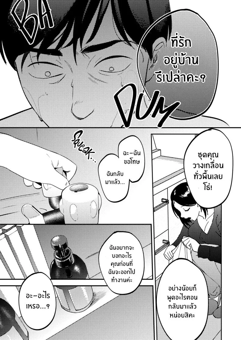 [Manmaya (Same Manma)] Seitaishi ~Watashi no Tsuma o Daitekure~ The Sexual Therapist ~Please Sleep with My Wife~ Number 90 
