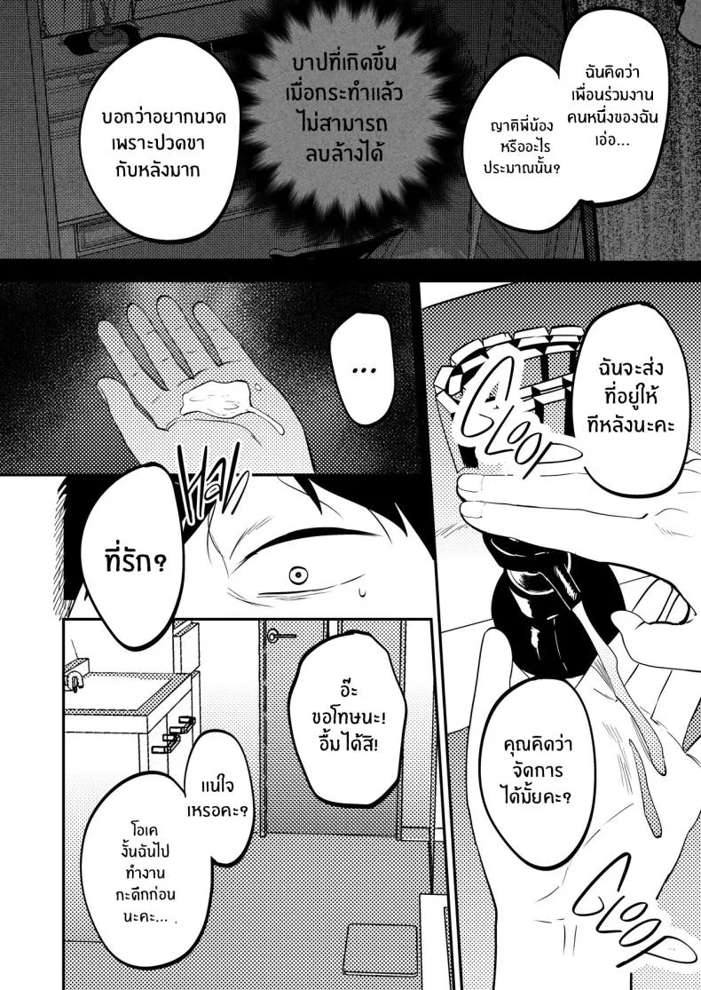 [Manmaya (Same Manma)] Seitaishi ~Watashi no Tsuma o Daitekure~ The Sexual Therapist ~Please Sleep with My Wife~ Number 91 