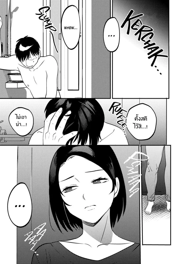 [Manmaya (Same Manma)] Seitaishi ~Watashi no Tsuma o Daitekure~ The Sexual Therapist ~Please Sleep with My Wife~ Number 92 