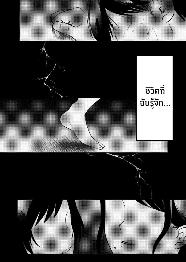 [Manmaya (Same Manma)] Seitaishi ~Watashi no Tsuma o Daitekure~ The Sexual Therapist ~Please Sleep with My Wife~ Number 93 