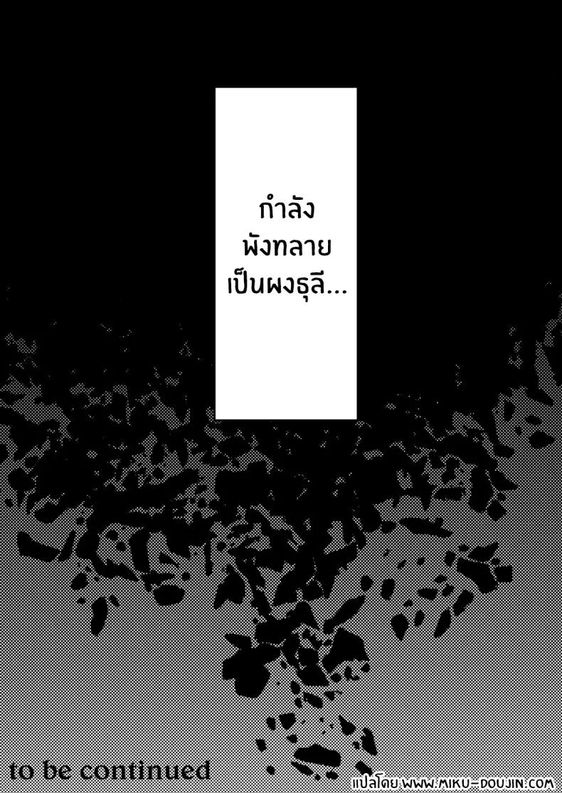 [Manmaya (Same Manma)] Seitaishi ~Watashi no Tsuma o Daitekure~ The Sexual Therapist ~Please Sleep with My Wife~ Number 94 