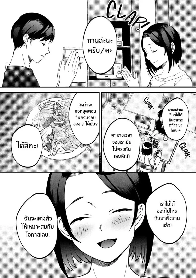 [Manmaya (Same Manma)] Seitaishi ~Watashi no Tsuma o Daitekure~ The Sexual Therapist ~Please Sleep with My Wife~ Number 9 