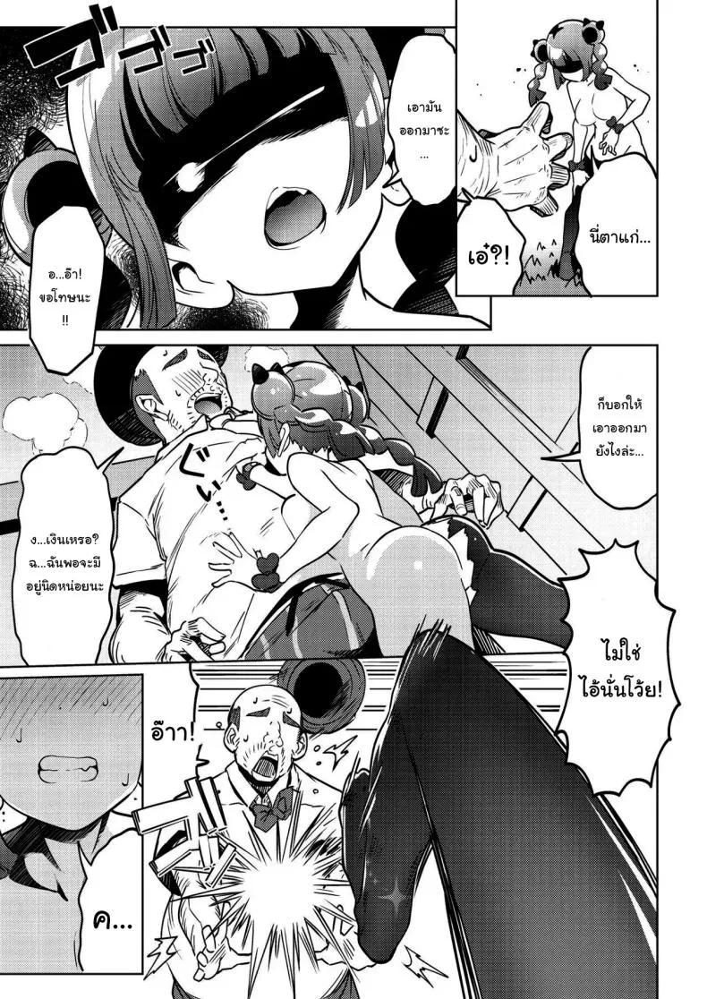 [Mannen Dokodoko Dondodoko (Tottotonero Tarou)] Coral-chan no Warudakumi (Pokémon Horizons) Number 16 