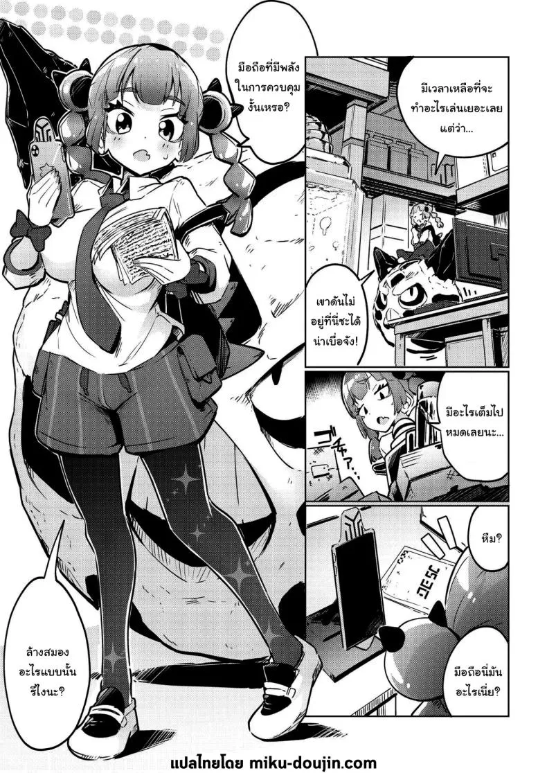 [Mannen Dokodoko Dondodoko (Tottotonero Tarou)] Coral-chan no Warudakumi (Pokémon Horizons) Number 2 