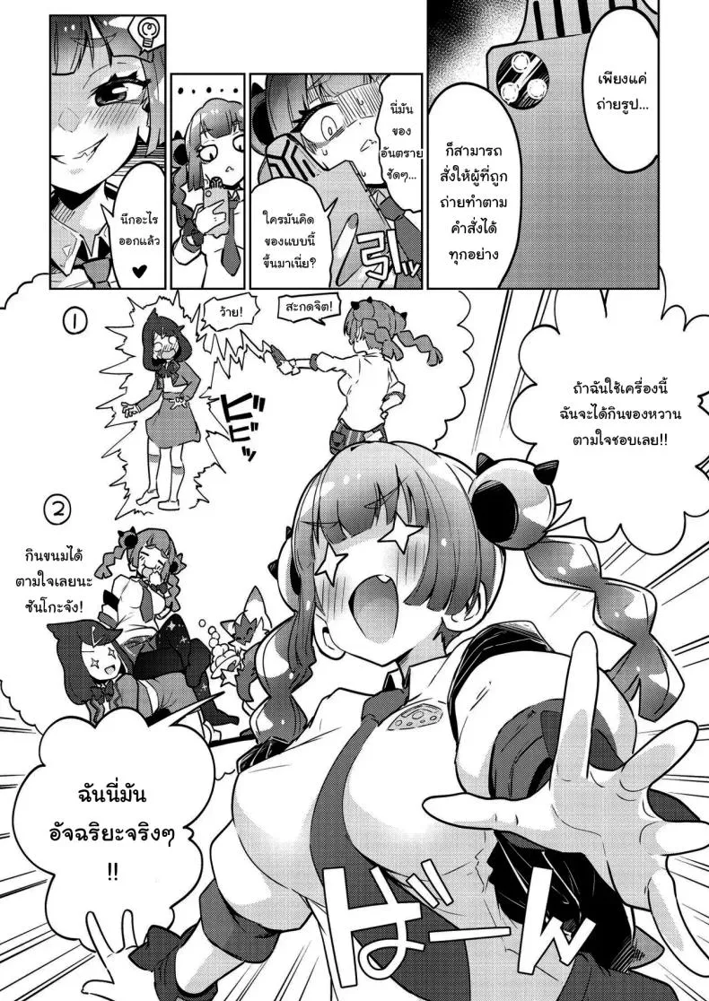 [Mannen Dokodoko Dondodoko (Tottotonero Tarou)] Coral-chan no Warudakumi (Pokémon Horizons) Number 3 