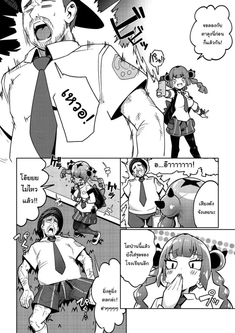 [Mannen Dokodoko Dondodoko (Tottotonero Tarou)] Coral-chan no Warudakumi (Pokémon Horizons) Number 5 