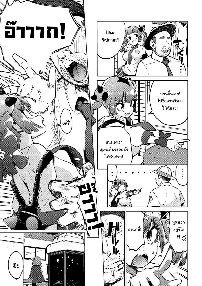 [Mannen Dokodoko Dondodoko (Tottotonero Tarou)] Coral-chan no Warudakumi (Pokémon Horizons) Number 6 