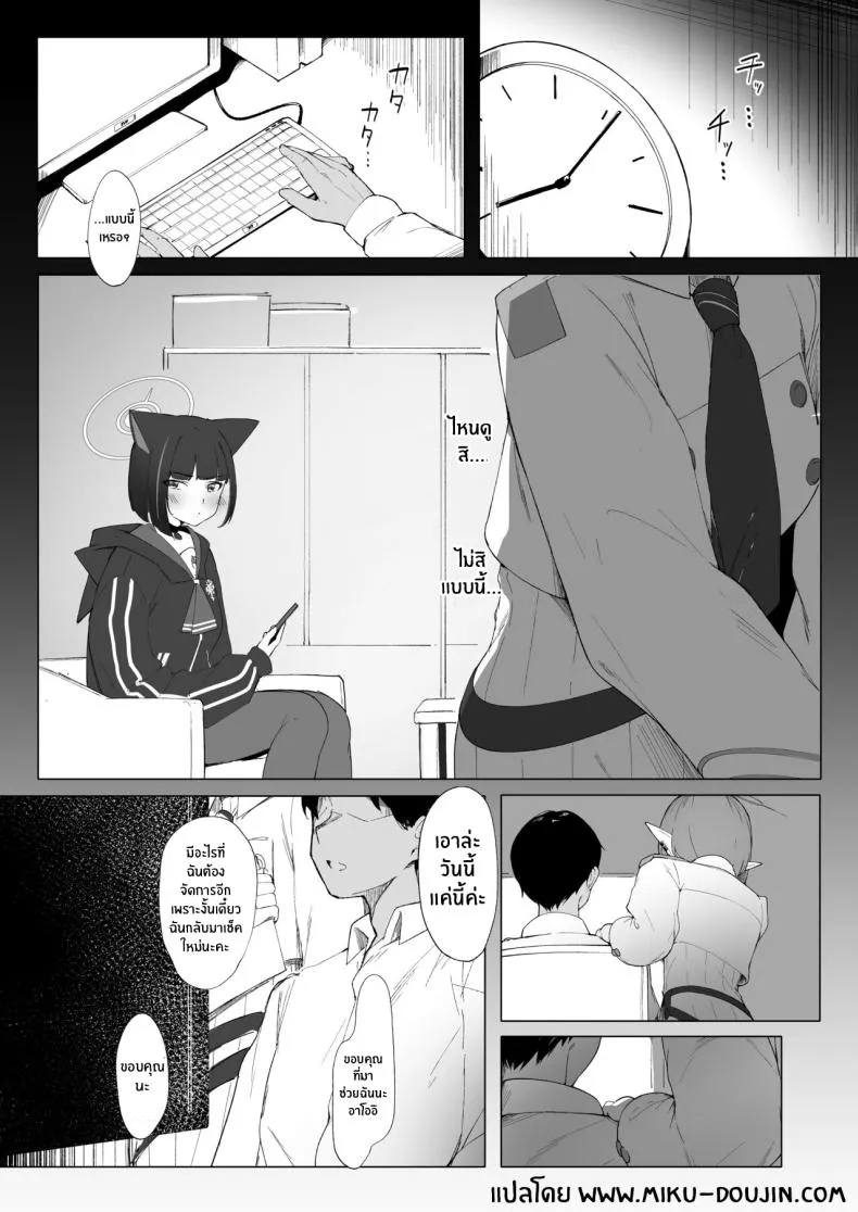 [Mannen Junyuuki] KAZUSAddiction II -Kyouyama Chuudoku- II (Blue Archive) Number 2 