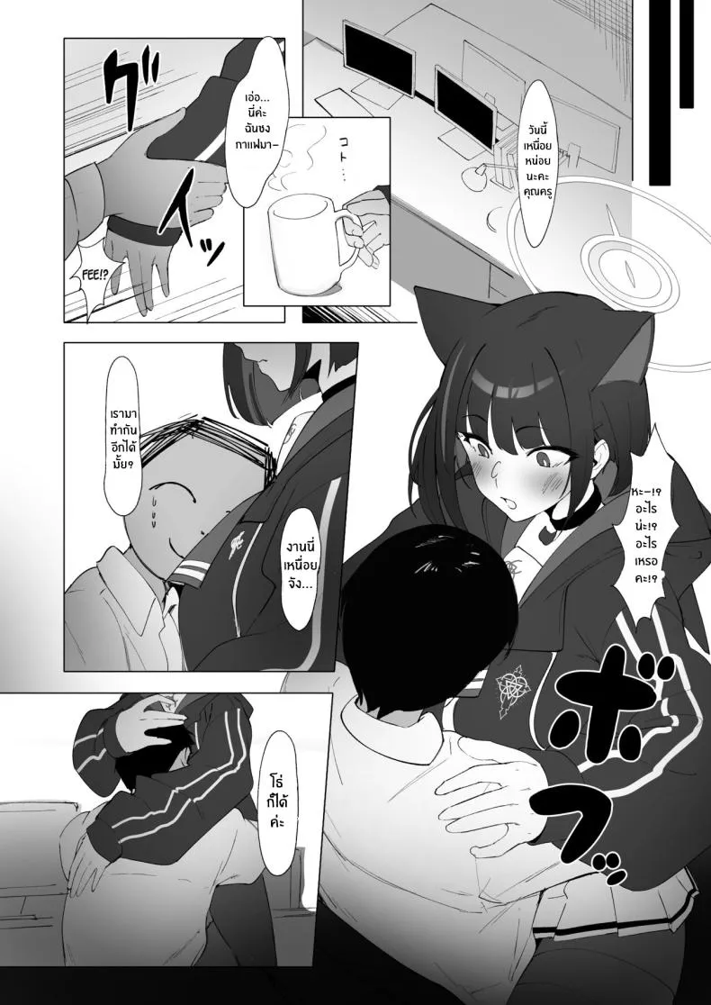 [Mannen Junyuuki] KAZUSAddiction II -Kyouyama Chuudoku- II (Blue Archive) Number 3 