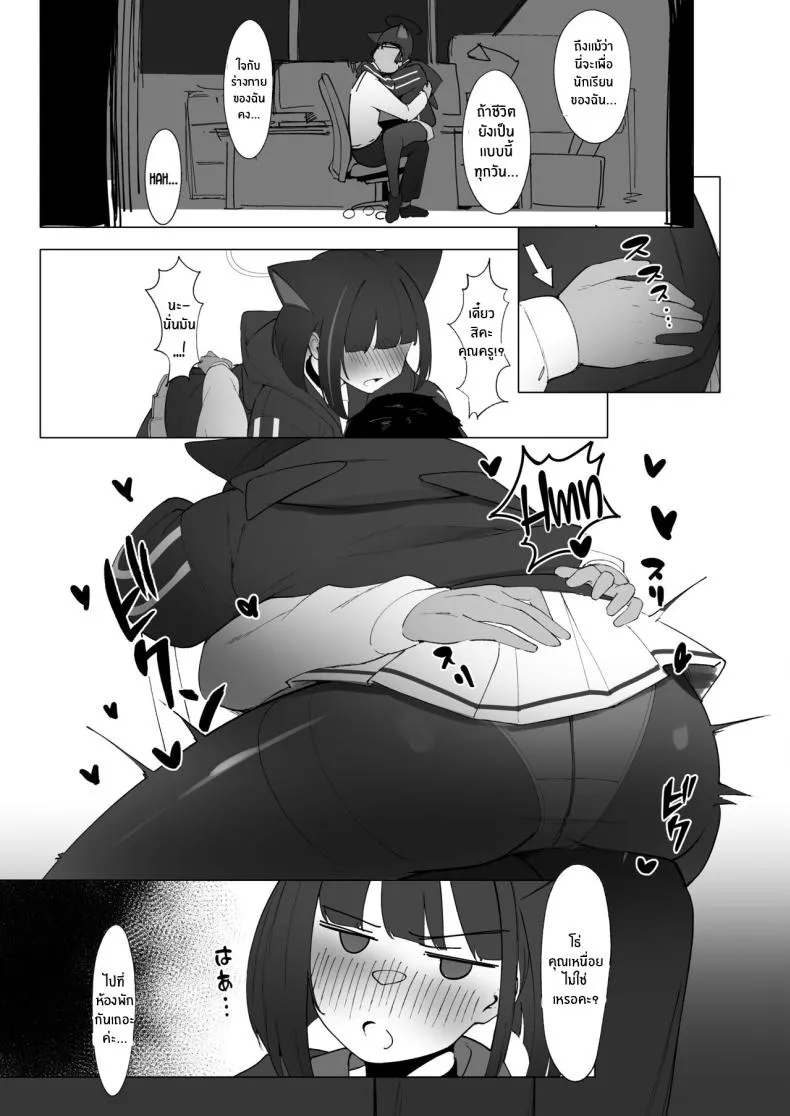 [Mannen Junyuuki] KAZUSAddiction II -Kyouyama Chuudoku- II (Blue Archive) Number 4 