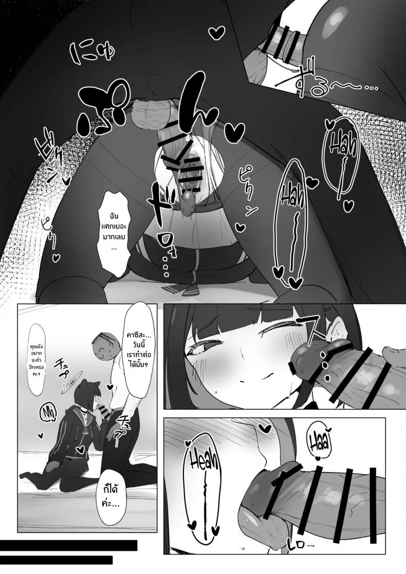[Mannen Junyuuki] KAZUSAddiction II -Kyouyama Chuudoku- II (Blue Archive) Number 8 