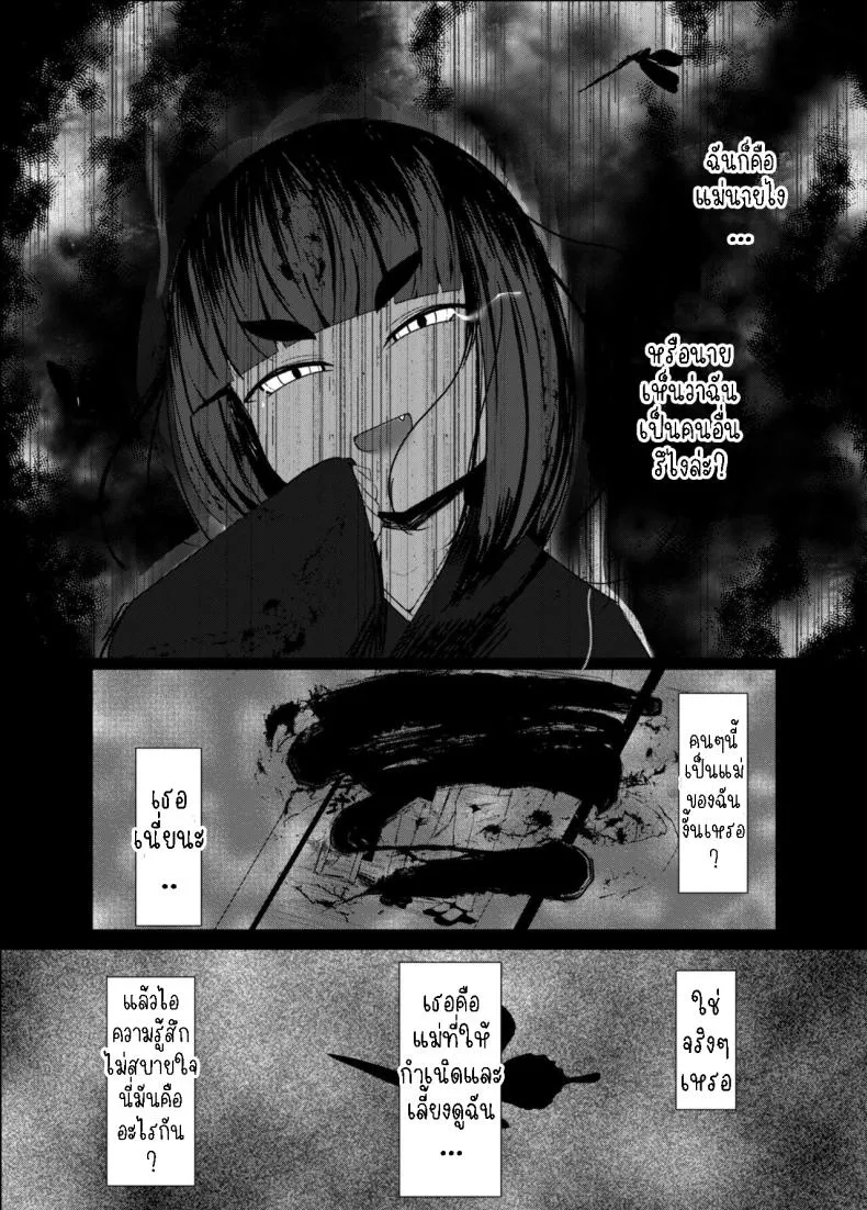 [Manpuchi (Nekodel)] Uro -Makuai- Kanwa UTSURO ~Interlude~ Sweet Story Number 10 