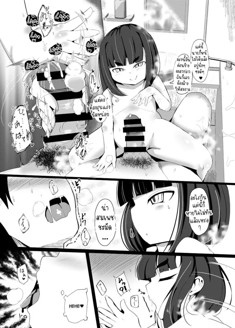[Manpuchi (Nekodel)] Uro -Makuai- Kanwa UTSURO ~Interlude~ Sweet Story Number 16 