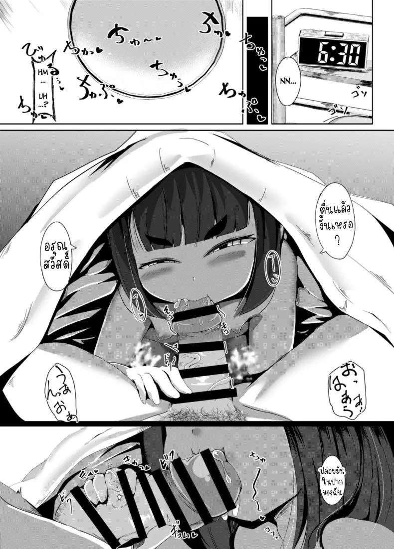 [Manpuchi (Nekodel)] Uro -Makuai- Kanwa UTSURO ~Interlude~ Sweet Story Number 19 