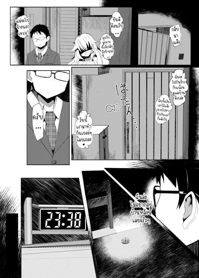 [Manpuchi (Nekodel)] Uro -Makuai- Kanwa UTSURO ~Interlude~ Sweet Story Number 2 