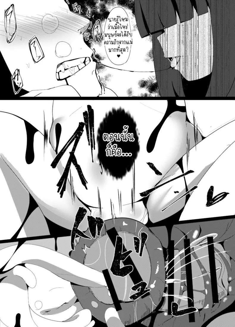 [Manpuchi (Nekodel)] Uro -Makuai- Kanwa UTSURO ~Interlude~ Sweet Story Number 31 