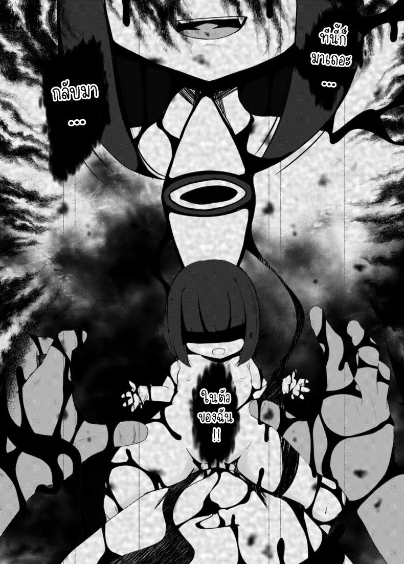 [Manpuchi (Nekodel)] Uro -Makuai- Kanwa UTSURO ~Interlude~ Sweet Story Number 33 