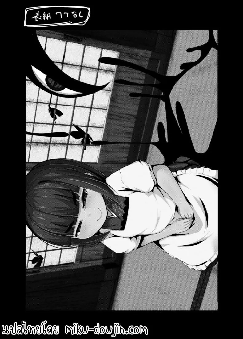 [Manpuchi (Nekodel)] Uro -Makuai- Kanwa UTSURO ~Interlude~ Sweet Story Number 35 