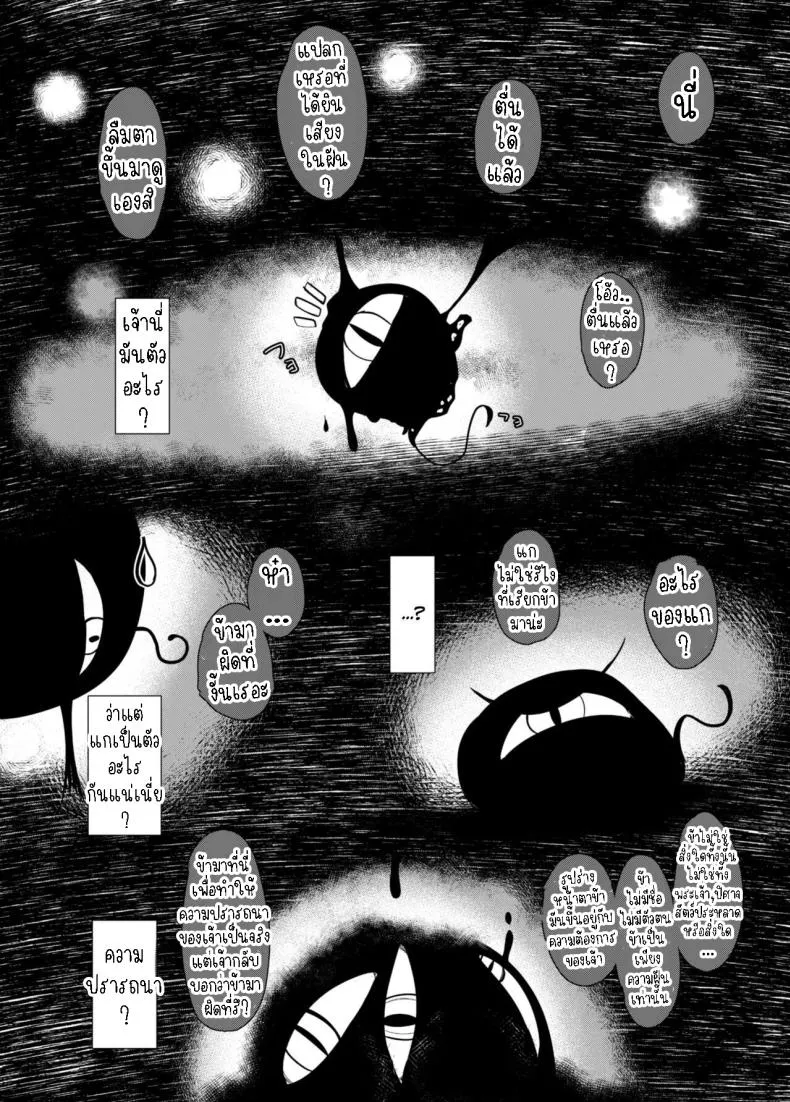 [Manpuchi (Nekodel)] Uro -Makuai- Kanwa UTSURO ~Interlude~ Sweet Story Number 3 