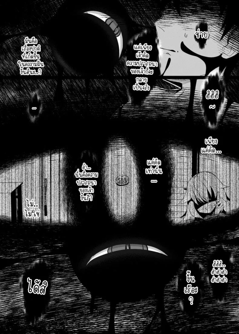 [Manpuchi (Nekodel)] Uro -Makuai- Kanwa UTSURO ~Interlude~ Sweet Story Number 4 