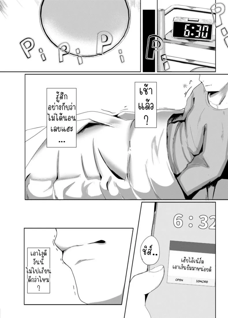 [Manpuchi (Nekodel)] Uro -Makuai- Kanwa UTSURO ~Interlude~ Sweet Story Number 5 