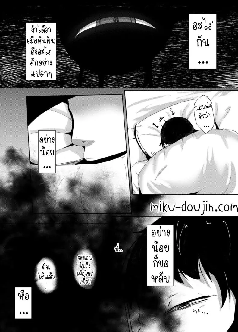 [Manpuchi (Nekodel)] Uro -Makuai- Kanwa UTSURO ~Interlude~ Sweet Story Number 6 