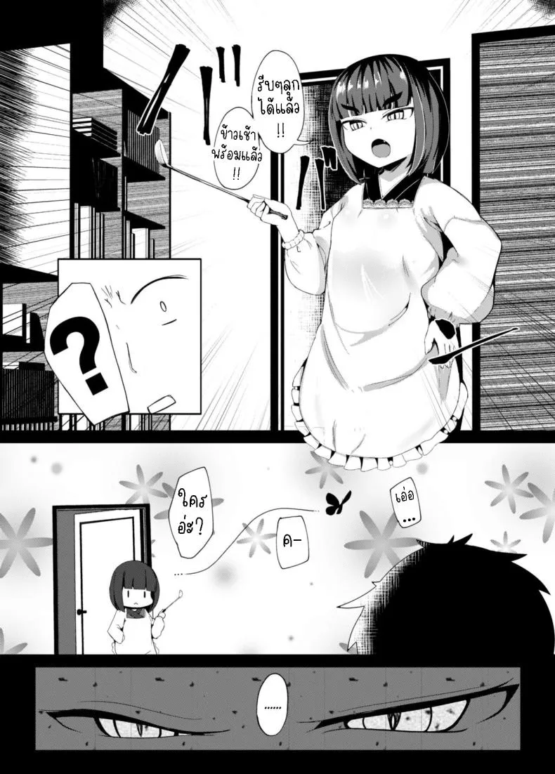 [Manpuchi (Nekodel)] Uro -Makuai- Kanwa UTSURO ~Interlude~ Sweet Story Number 7 