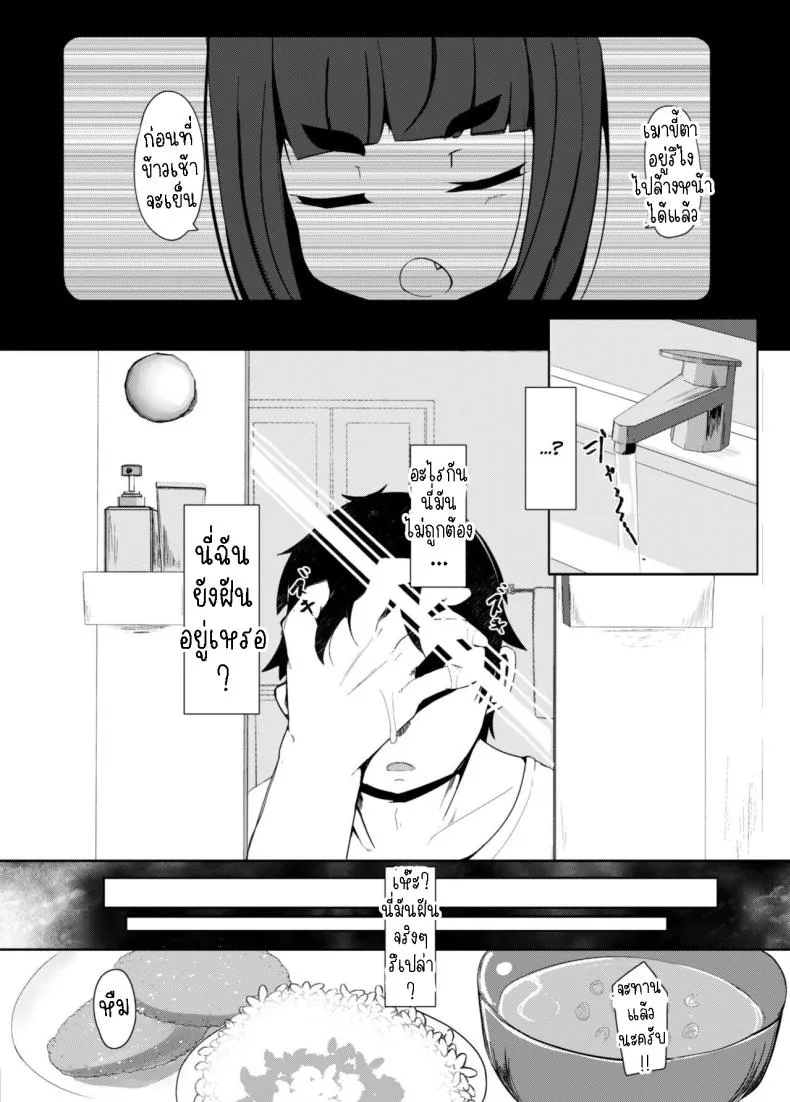 [Manpuchi (Nekodel)] Uro -Makuai- Kanwa UTSURO ~Interlude~ Sweet Story Number 8 