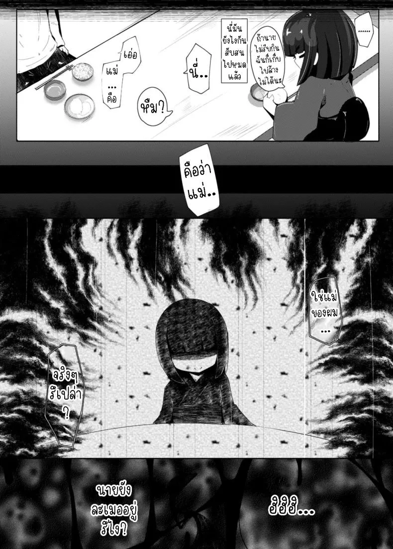 [Manpuchi (Nekodel)] Uro -Makuai- Kanwa UTSURO ~Interlude~ Sweet Story Number 9 