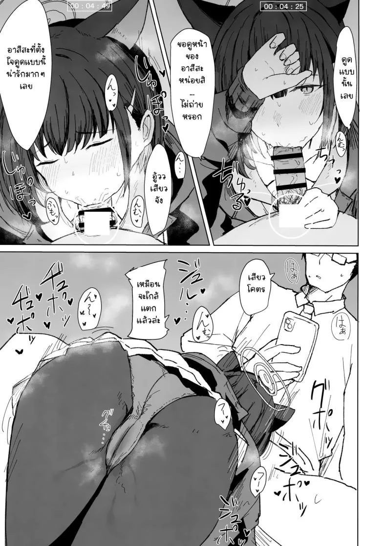 [Marcapaginas (Gasuba Ana)] Kazusa Dori Number 10 