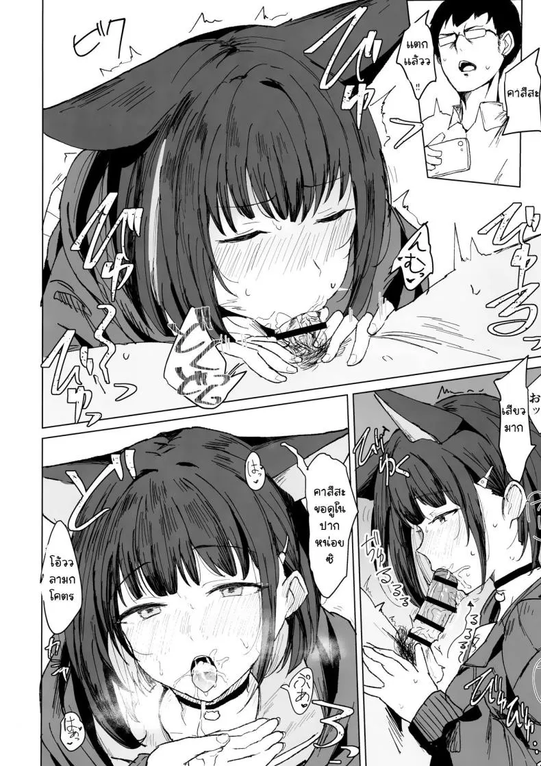 [Marcapaginas (Gasuba Ana)] Kazusa Dori Number 11 