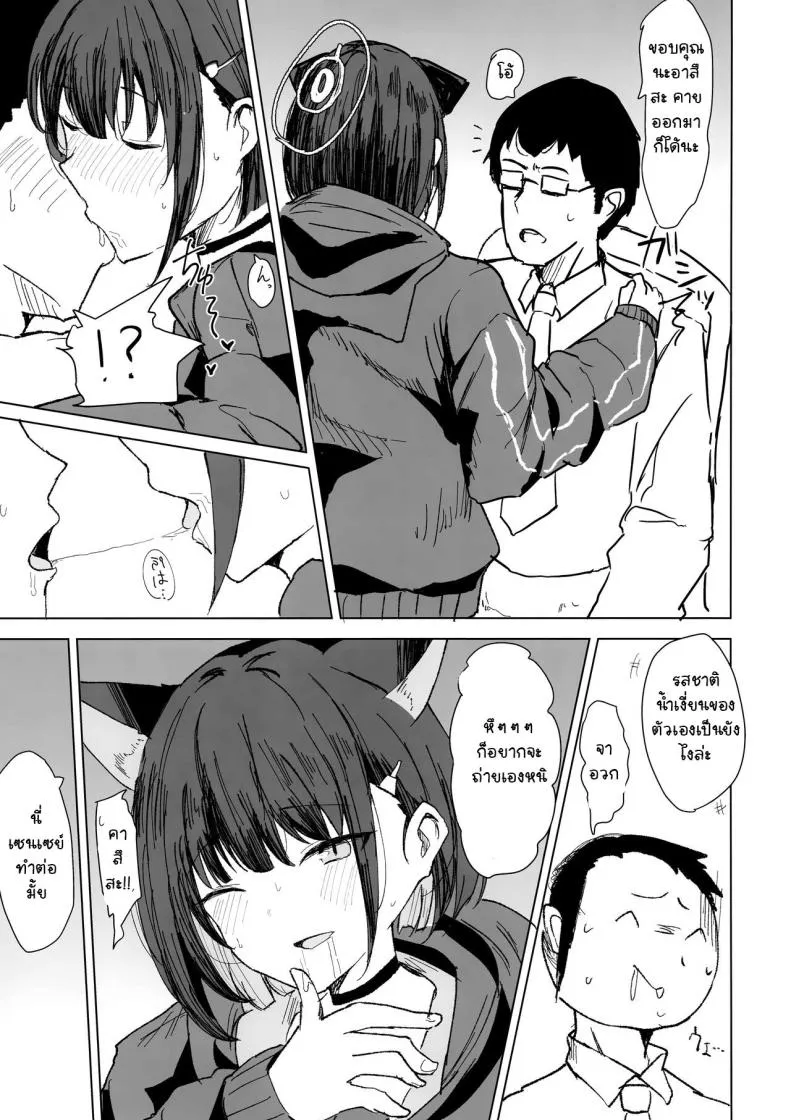 [Marcapaginas (Gasuba Ana)] Kazusa Dori Number 12 