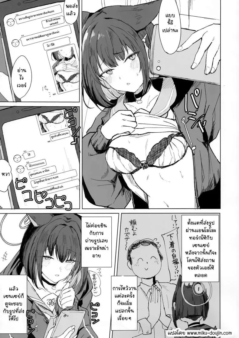 [Marcapaginas (Gasuba Ana)] Kazusa Dori Number 2 